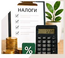Услуги Профессиональное бухгалтерское обслуживание в Тольятти